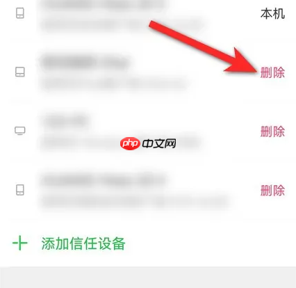 银河奇异果如何取消超限设备 爱奇艺同时播放设备超限处理方法
