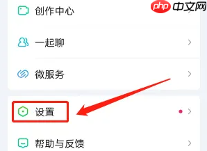 银河奇异果如何清理缓存 具体操作方法介绍