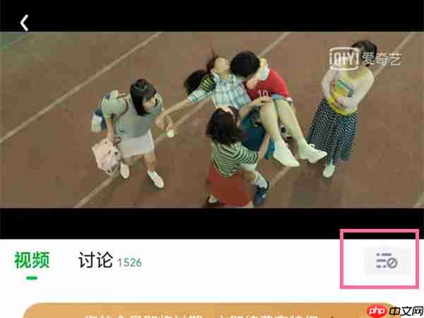 爱奇艺视频屏幕上的字怎么办 爱奇艺弹幕关闭方法介绍