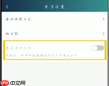 爱奇艺视频怎么去掉logo 具体操作方法介绍