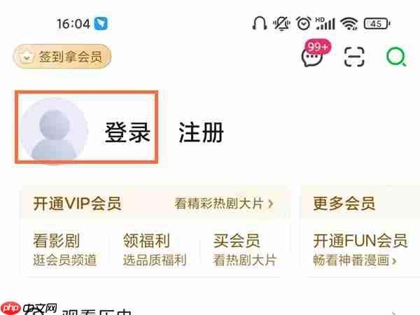 爱奇艺怎么分享vip给别人 具体操作方法介绍