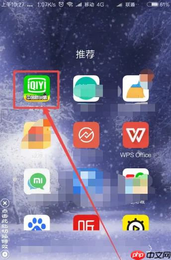 银河奇异果如何把左侧栏调整成上方栏 爱奇艺调整导航栏方法