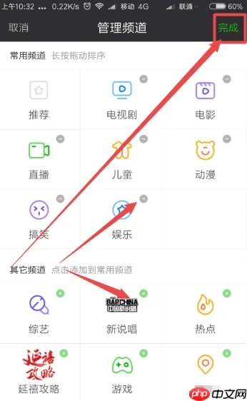 银河奇异果如何把左侧栏调整成上方栏 爱奇艺调整导航栏方法