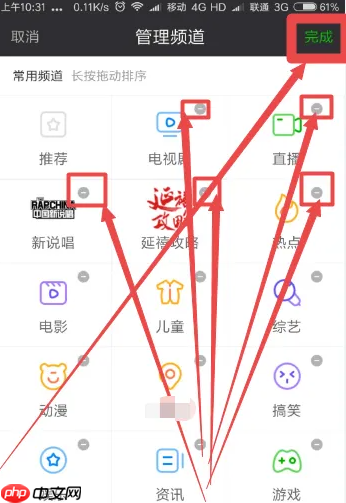 银河奇异果如何把左侧栏调整成上方栏 爱奇艺调整导航栏方法