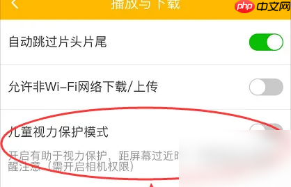 奇异果tv怎么设置儿童模式 爱奇艺开启儿童模式方法介绍