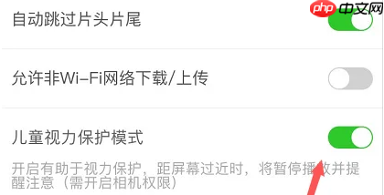 奇异果tv怎么设置儿童模式 爱奇艺开启儿童模式方法介绍