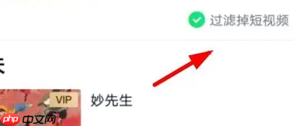 银河奇异果如何关闭短视频功能 爱奇艺过滤掉短视频方法