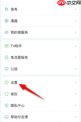 银河奇异果怎么设置青少年模式	 爱奇艺开启青少年模式教程