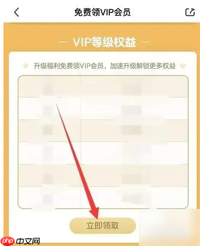 奇异果tv怎么白嫖 奇异果免费领会员方法