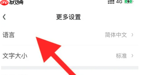奇异果tv怎么调语言 爱奇艺设置语言方法介绍