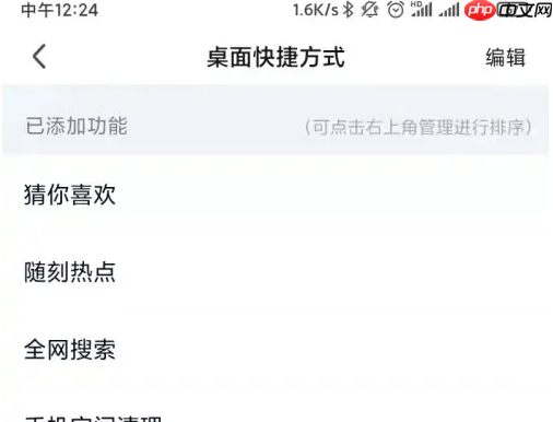 银河奇异果怎么设置桌面管理 爱奇艺管理桌面快捷方式方法