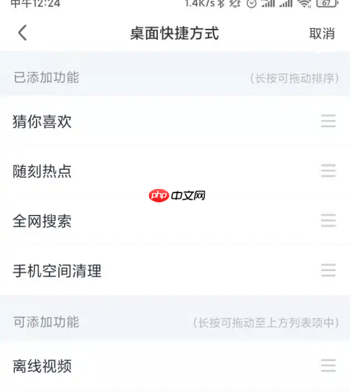 银河奇异果怎么设置桌面管理 爱奇艺管理桌面快捷方式方法