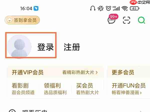 爱奇艺怎么共享会员 爱奇艺共享会员方法介绍