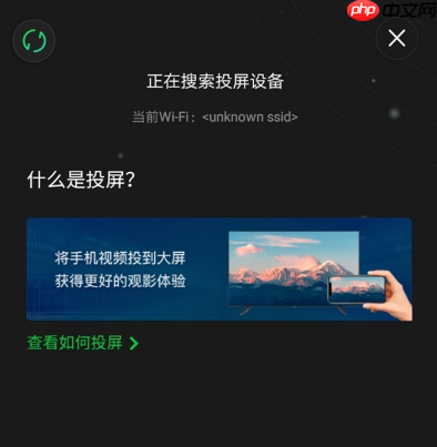 奇异果tv怎么连接电视 爱奇艺投屏电视方法介绍