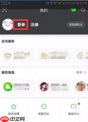 爱奇艺视频怎么保存到本地相册 具体操作方法介绍