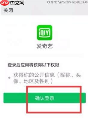 爱奇艺视频怎么保存到本地相册 具体操作方法介绍