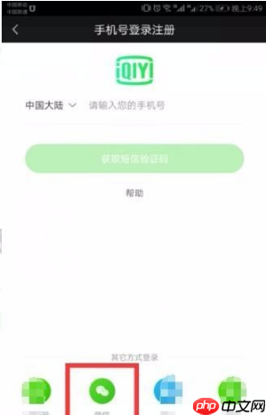 爱奇艺视频怎么保存到本地相册 具体操作方法介绍