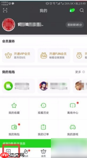 爱奇艺视频怎么保存到本地相册 具体操作方法介绍