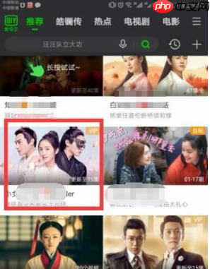 爱奇艺视频怎么保存到本地相册 具体操作方法介绍