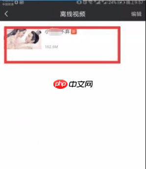 爱奇艺视频怎么保存到本地相册 具体操作方法介绍