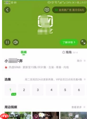 爱奇艺视频怎么保存到本地相册 具体操作方法介绍