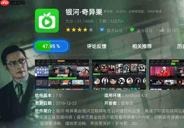 爱奇艺如何投屏到奇异果 爱奇艺投屏到奇异果方法介绍