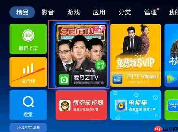 爱奇艺如何投屏到奇异果 爱奇艺投屏到奇异果方法介绍