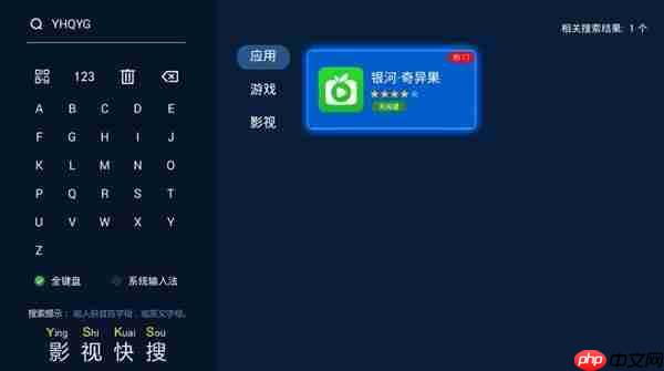 爱奇艺如何投屏到奇异果 爱奇艺投屏到奇异果方法介绍