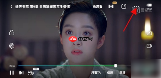 爱奇艺如何投屏电视 爱奇艺投屏电视方法介绍