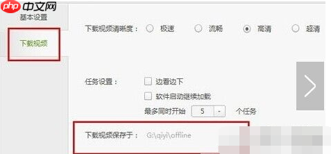爱奇艺视频怎么下载到u盘 具体操作方法介绍