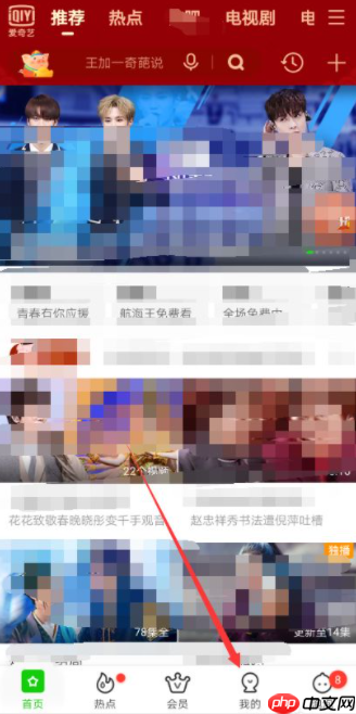爱奇艺会员取消自动续费在哪里 具体操作步骤