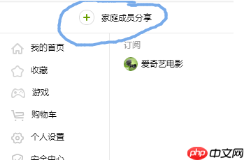 爱奇艺会员一个号可以同时登几个人 怎么给别人用