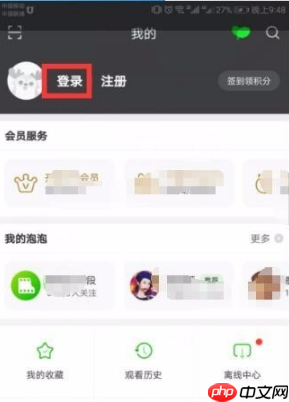 爱奇艺视频如何保存到相册 爱奇艺下载视频方法介绍