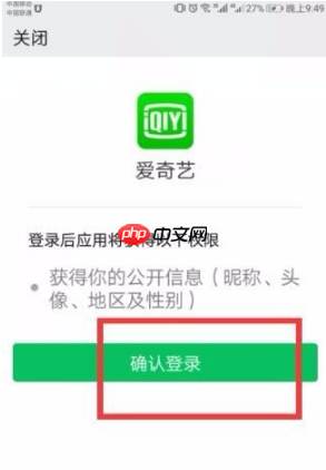 爱奇艺视频如何保存到相册 爱奇艺下载视频方法介绍