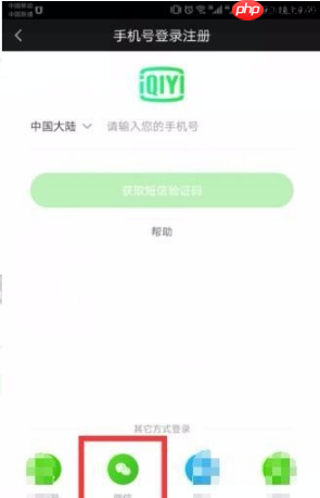 爱奇艺视频如何保存到相册 爱奇艺下载视频方法介绍