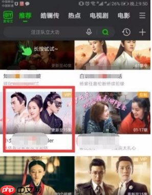 爱奇艺视频如何保存到相册 爱奇艺下载视频方法介绍