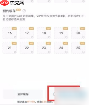 爱奇艺视频如何保存到相册 爱奇艺下载视频方法介绍