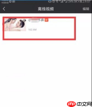 爱奇艺视频如何保存到相册 爱奇艺下载视频方法介绍
