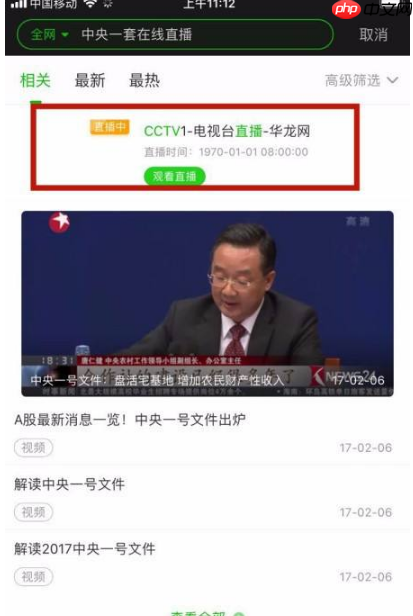 奇异果tv如何看央视直播 爱奇艺看央视直播方法介绍