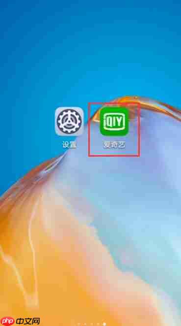 爱奇艺连续包月怎么取消 爱奇艺取消连续包月方法介绍