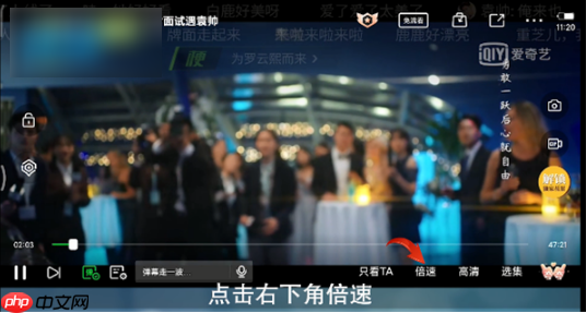 奇异果tv如何倍速播放 爱奇艺倍速播放方法介绍