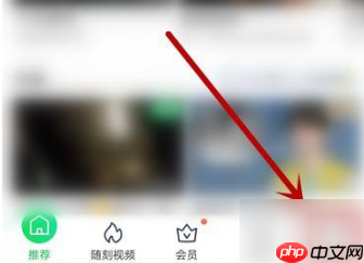 爱奇艺续费怎么取消自动续费 爱奇艺取消自动续费方法介绍