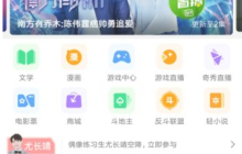 爱奇艺怎么一起看  爱奇艺邀请好友一起看方法