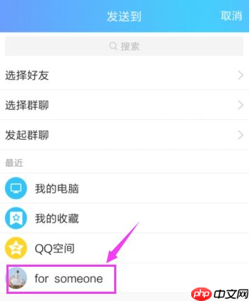 爱奇艺怎么一起看  爱奇艺邀请好友一起看方法