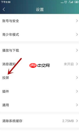 奇异果tv如何手机投屏 爱奇艺app怎么投屏