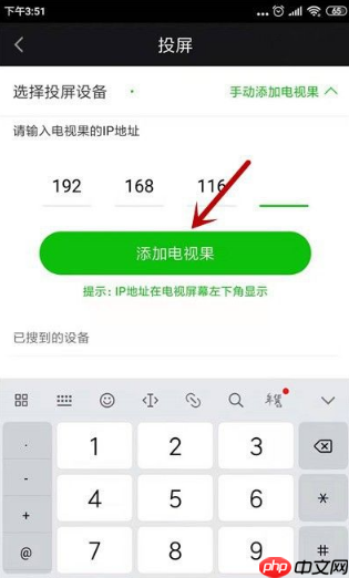 奇异果tv如何手机投屏 爱奇艺app怎么投屏