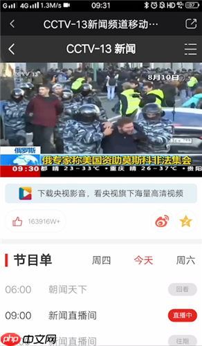 奇异果tv如何看电视直播 爱奇艺看电视直播方法介绍