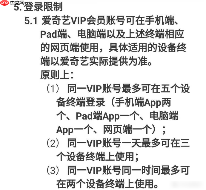 爱奇艺星钻会员和黄金会员有什么区别  爱奇艺星钻会员和黄金会员区别介绍