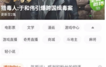愛(ài)奇藝如何取消連續(xù)包月自動(dòng)續(xù)費(fèi)  愛(ài)奇藝取消連續(xù)包月自動(dòng)續(xù)費(fèi)教程
