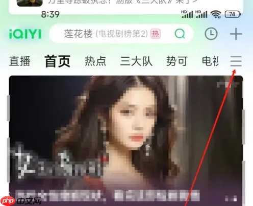 奇異果tv怎么恢復(fù)出廠設(shè)置 愛(ài)奇藝查看恢復(fù)默認(rèn)方法